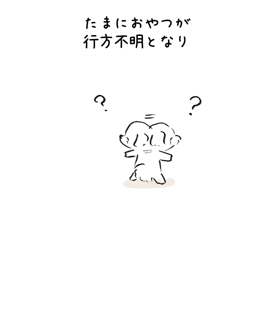 初めてのおやつは要チェック 7