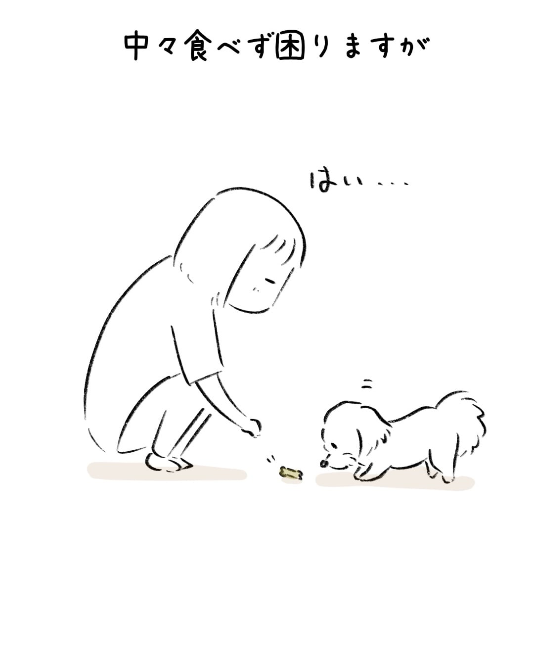 初めてのおやつは要チェック 9