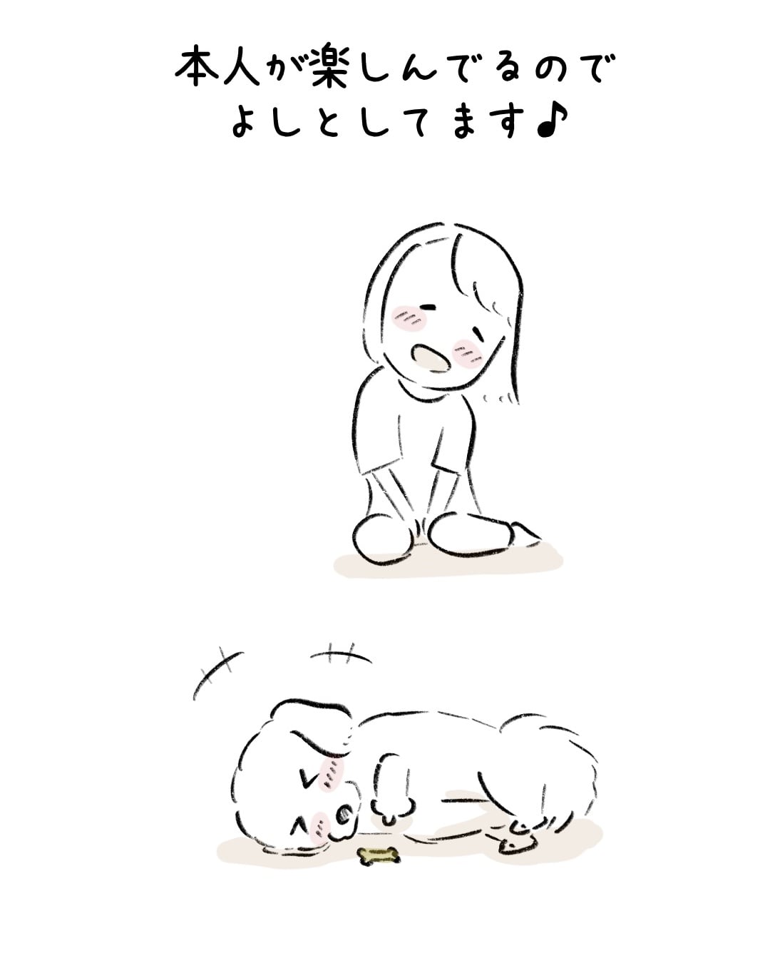 初めてのおやつは要チェック 10