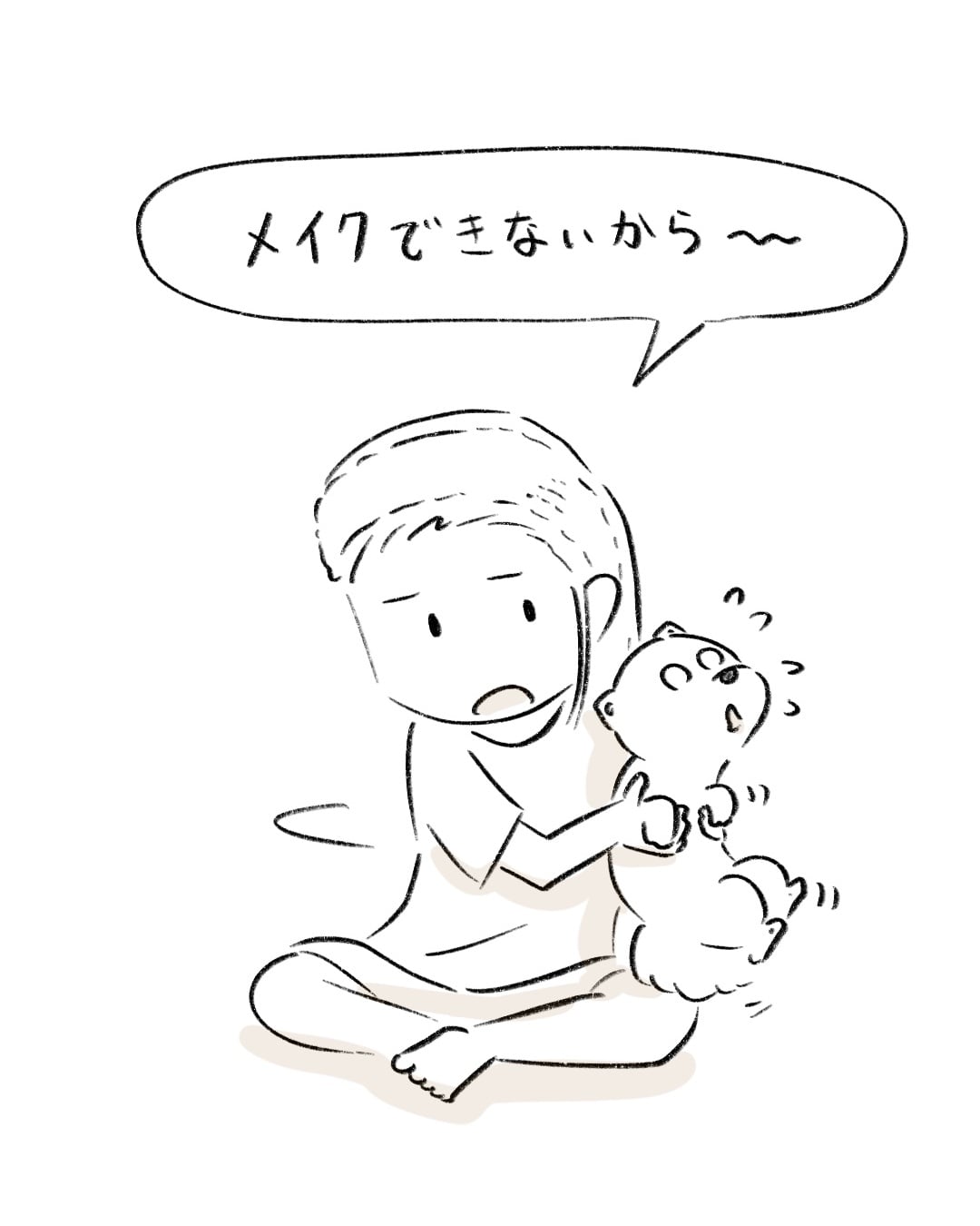 二度寝中に突然飛び起き… 8
