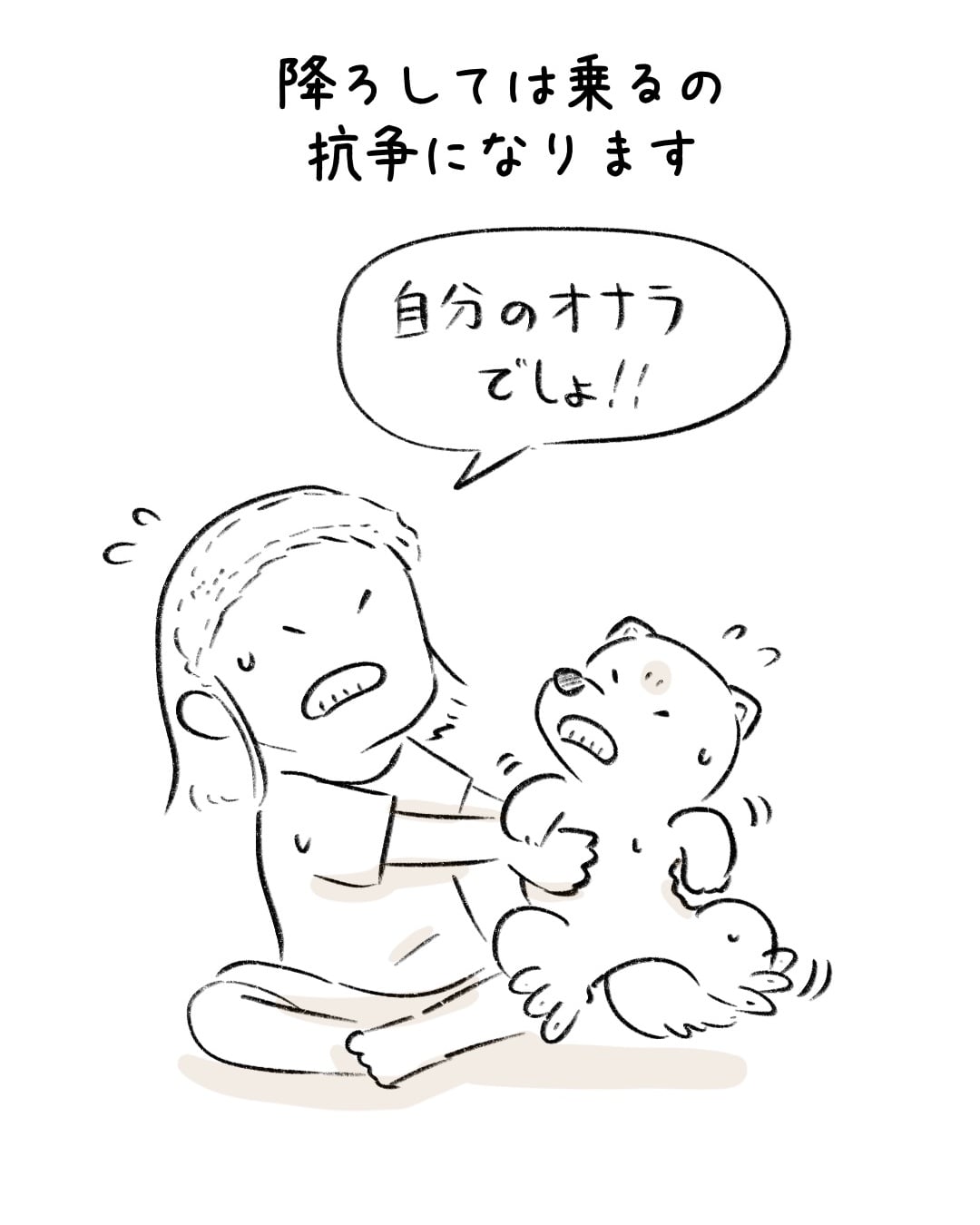 二度寝中に突然飛び起き… 10