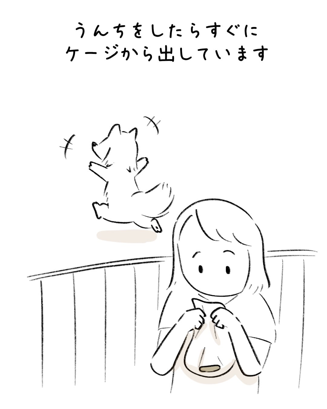 自由を求めて能力開花 3