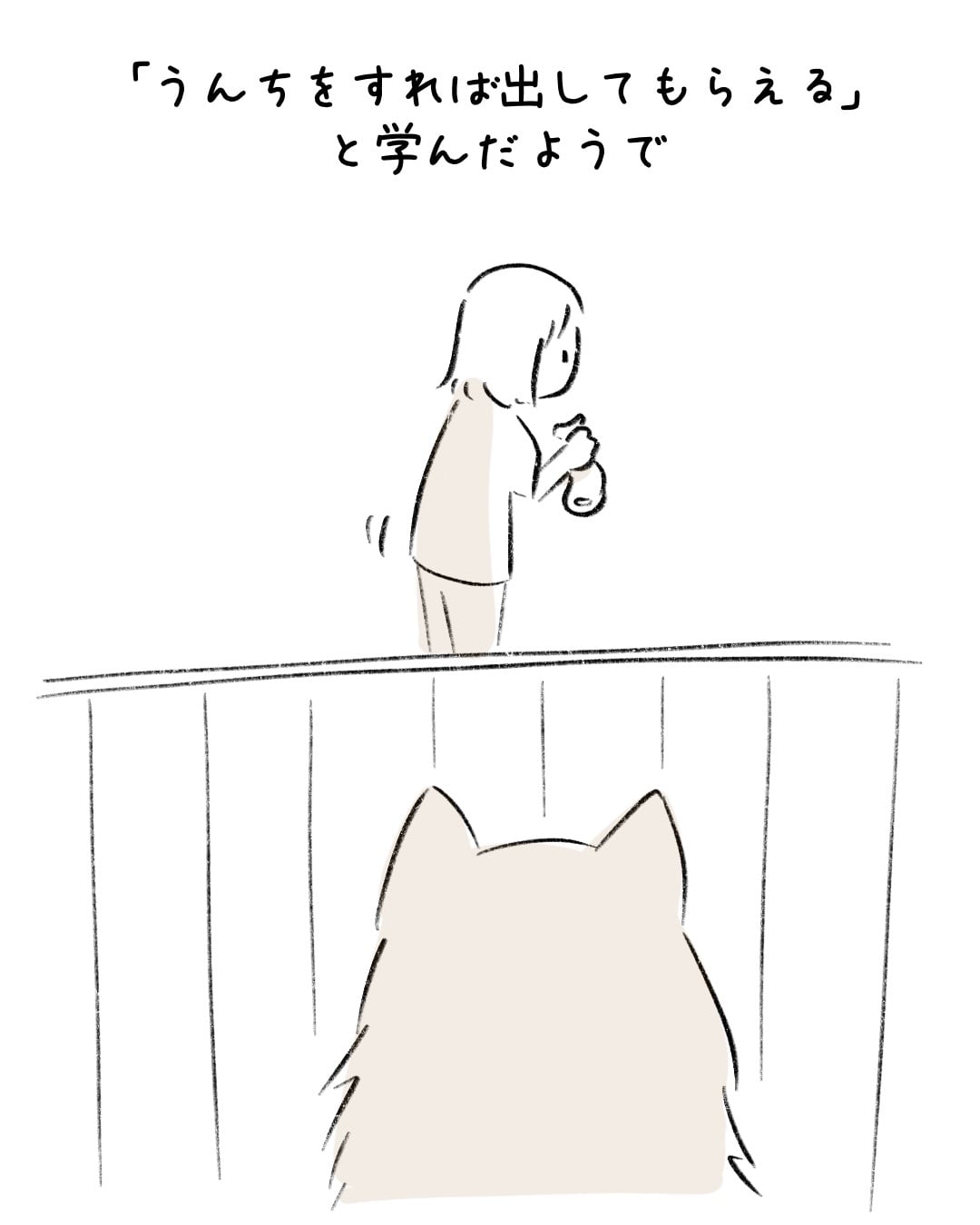 自由を求めて能力開花 5
