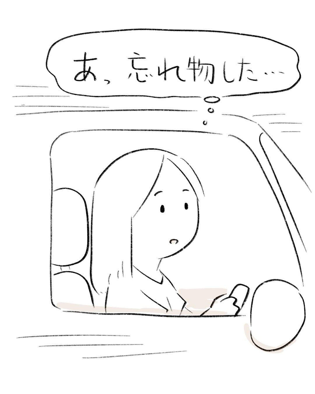 バイバイの後に会ったら… 4