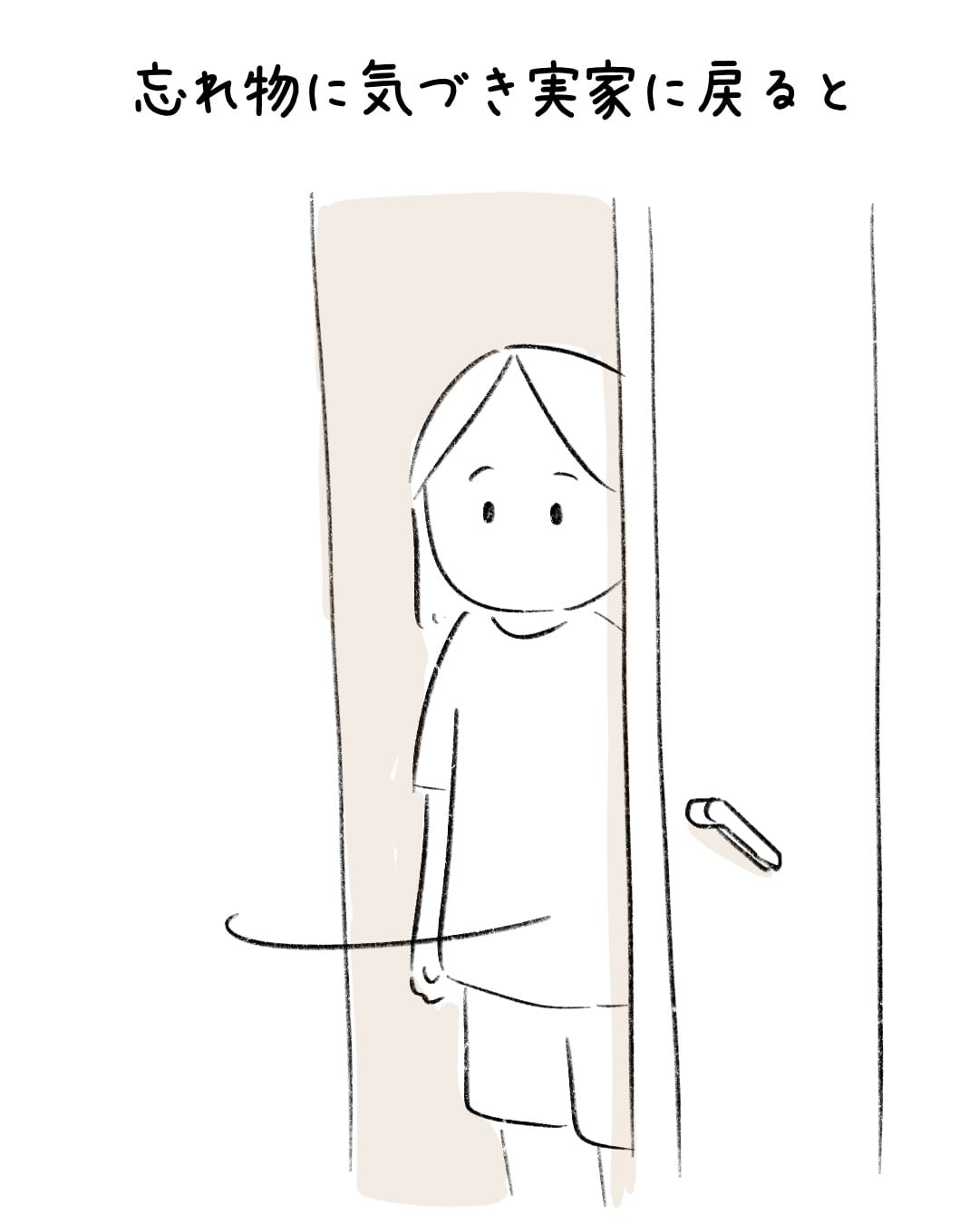 バイバイの後に会ったら… 5