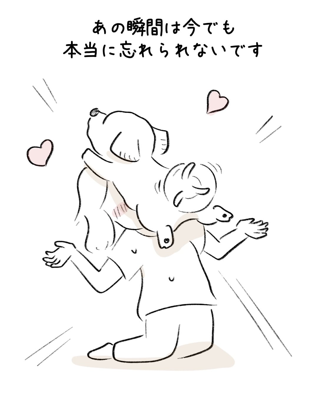 バイバイの後に会ったら… 8