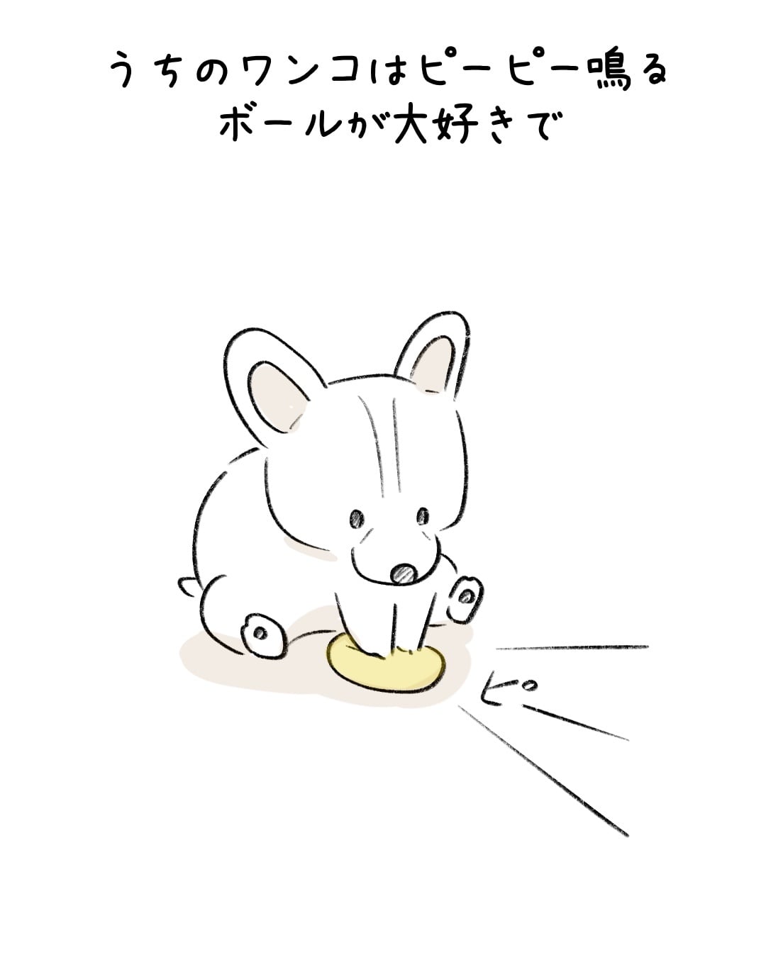 遊びを断ったら… 1