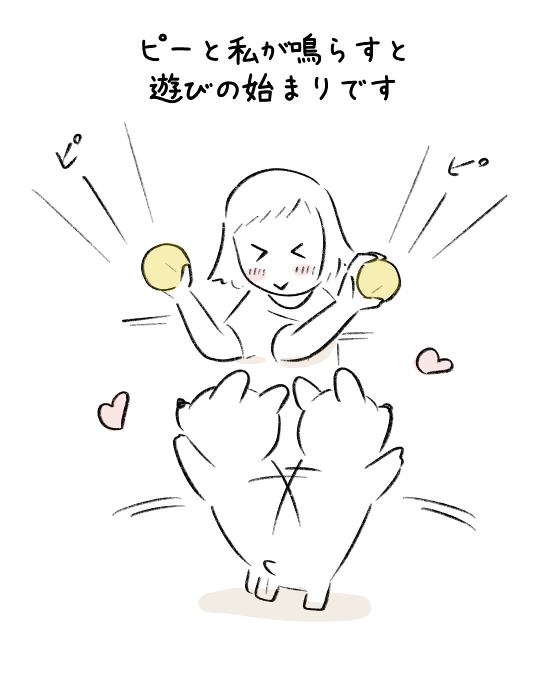 遊びを断ったら… 3