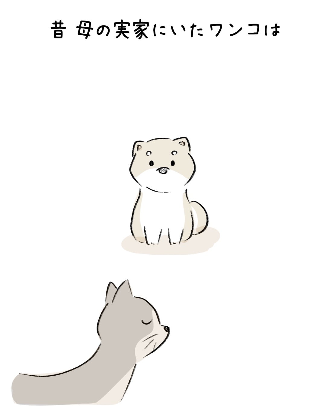 自分を猫だと思っている? 1