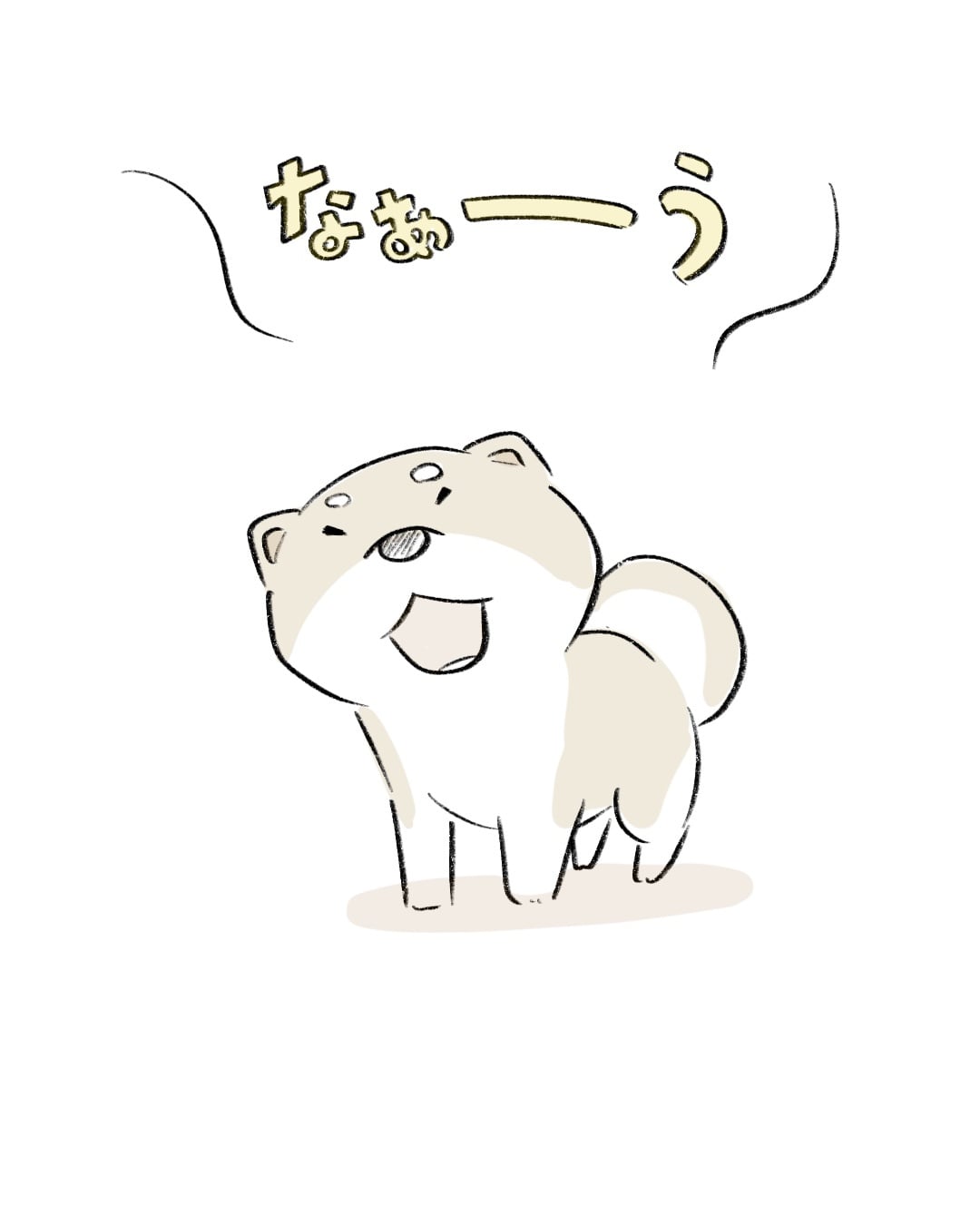 自分を猫だと思っている? 4