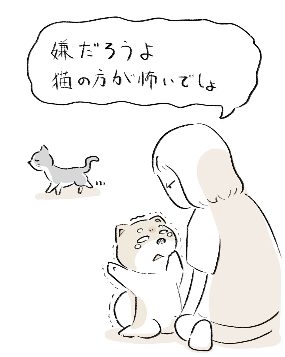 自分を猫だと思っている? 7