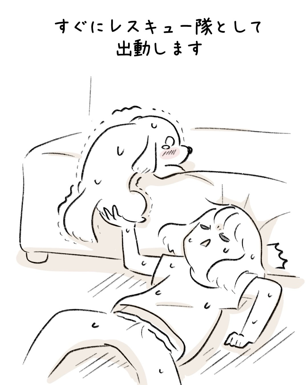 ソファに登りたいだけなのに 7