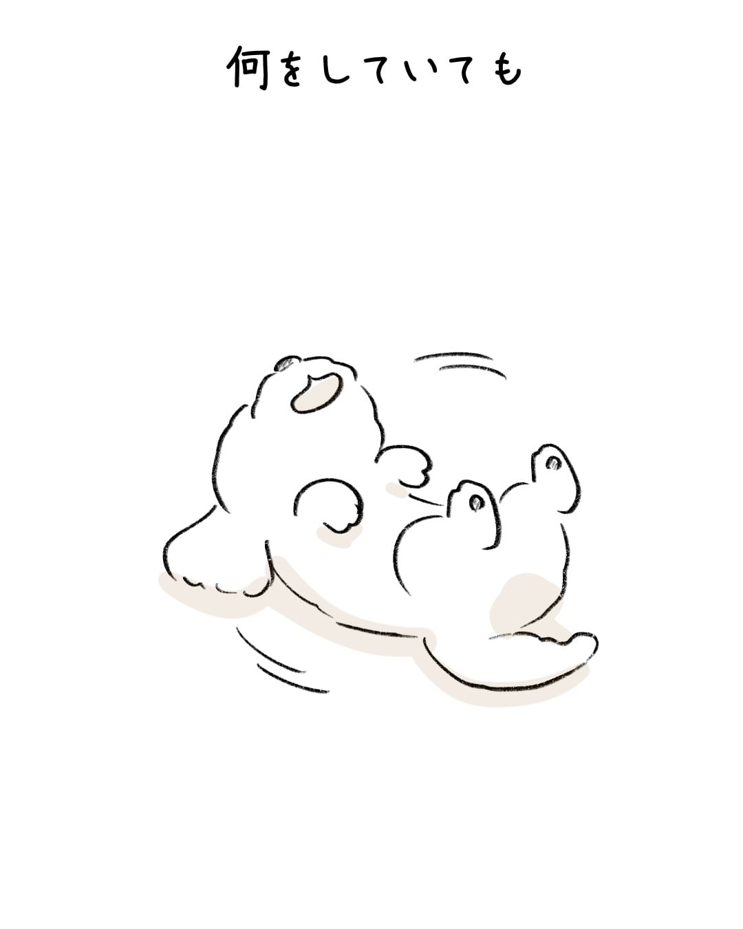 その「ふせ！」ちょっと違う 4