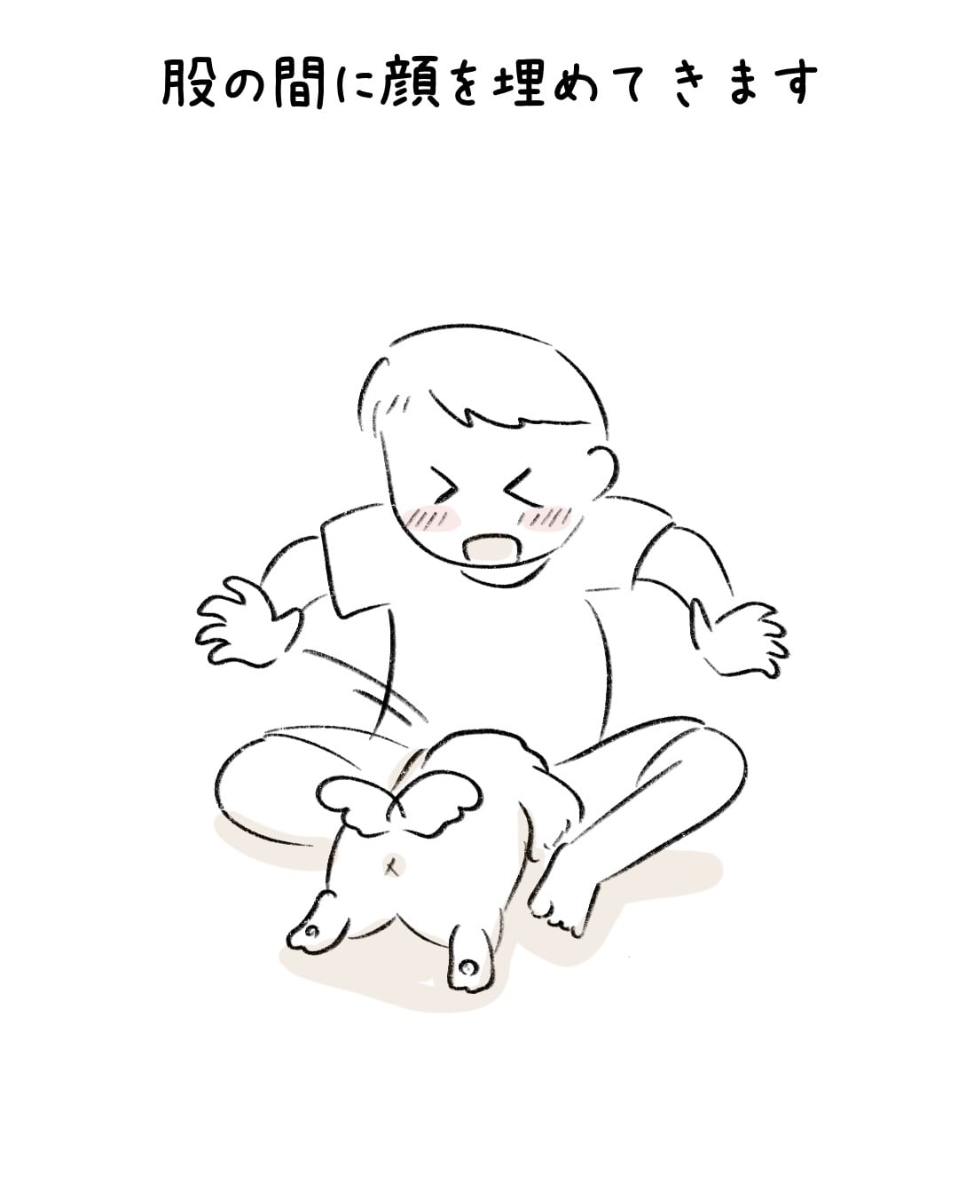 その「ふせ！」ちょっと違う 8
