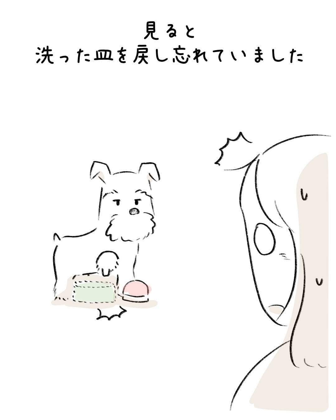 ベルを鳴らす賢いワンコ 4
