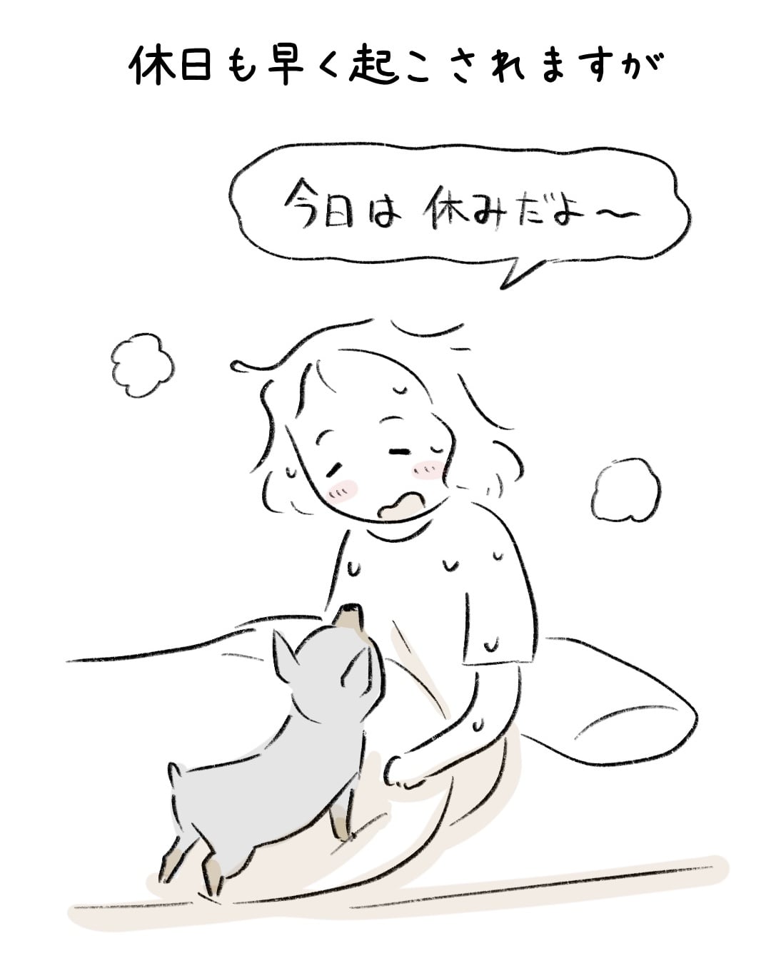 毎朝6時の強引な目覚まし 6