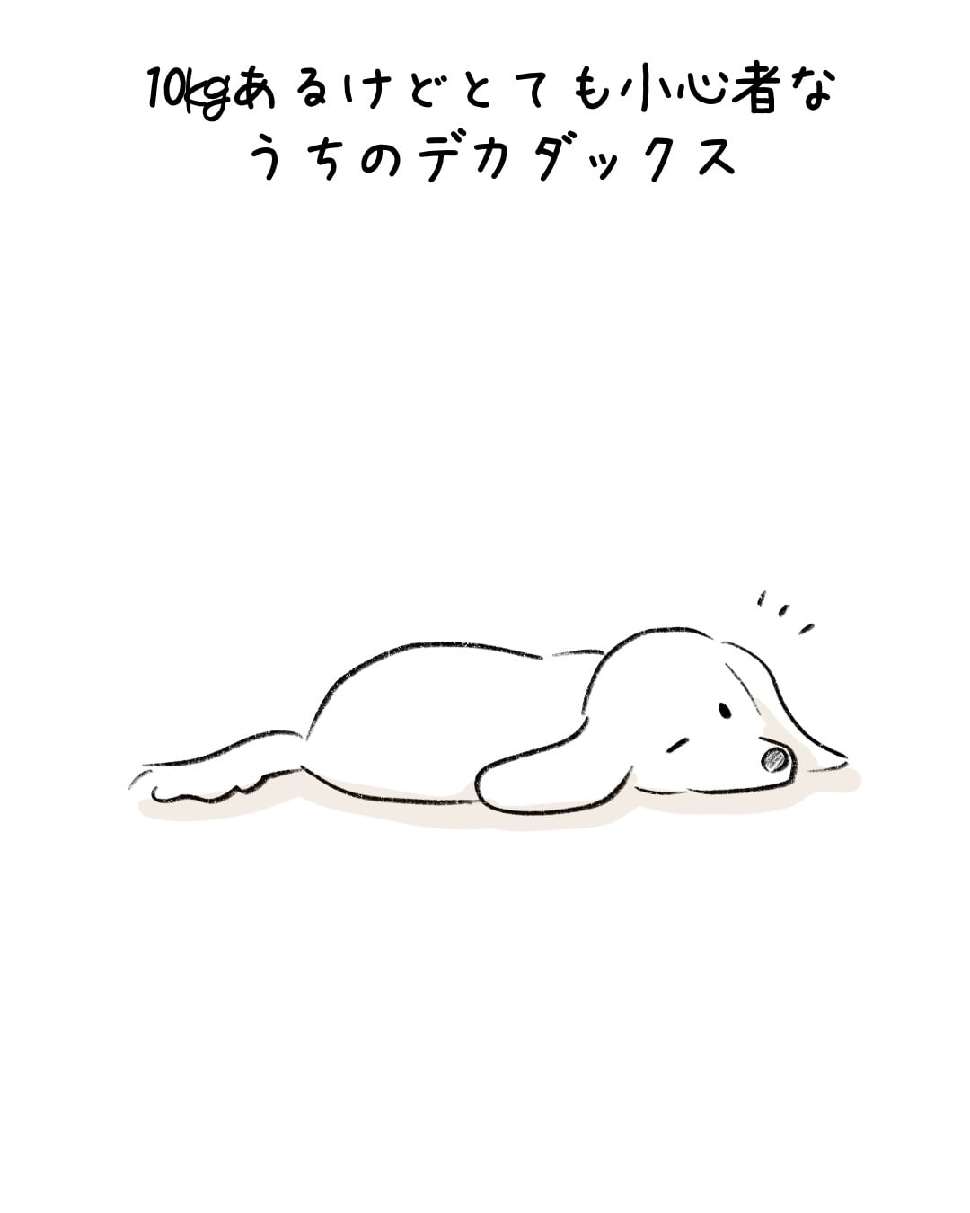 パイナップルの匂いに誘われ… 1
