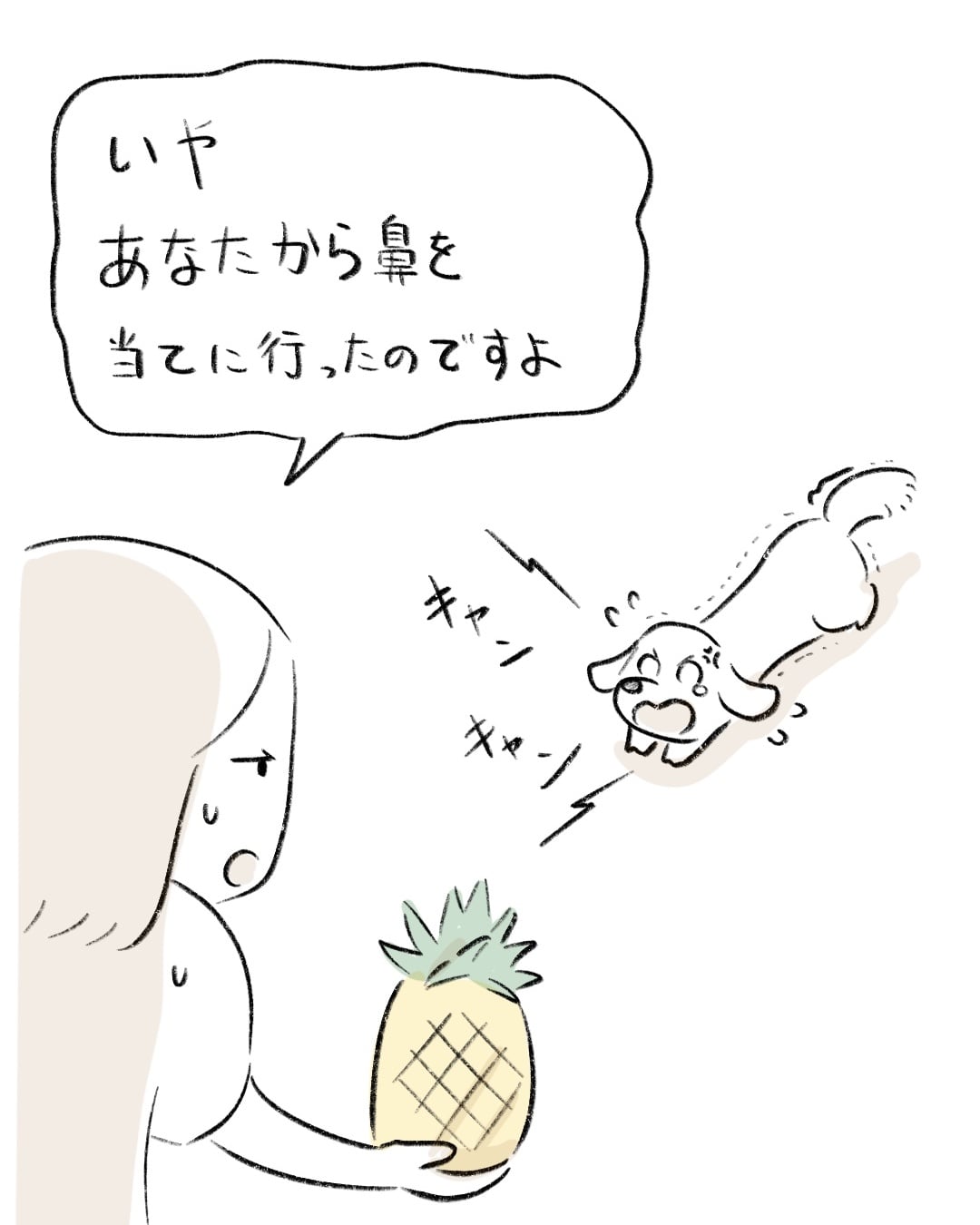 パイナップルの匂いに誘われ… 8