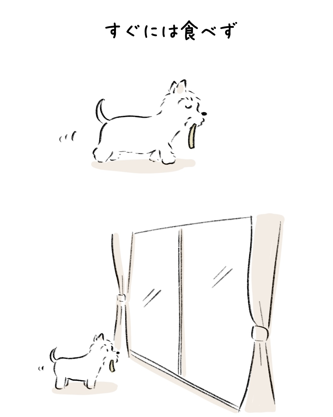 干し芋をもらったら… 2