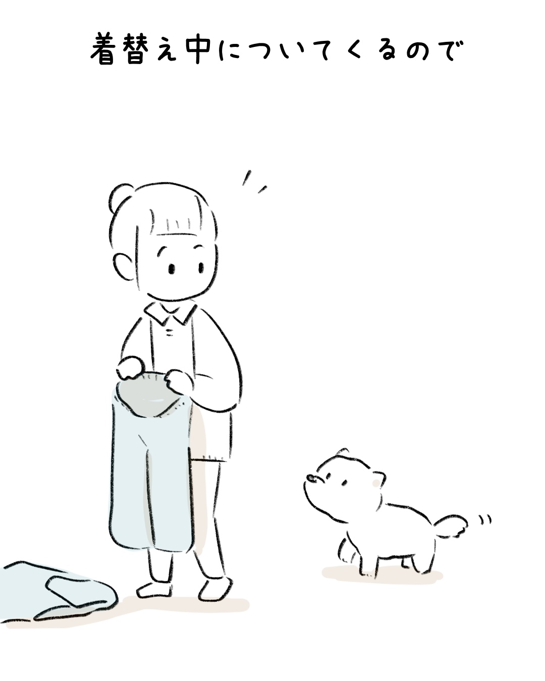 主様を喜ばすために… 1