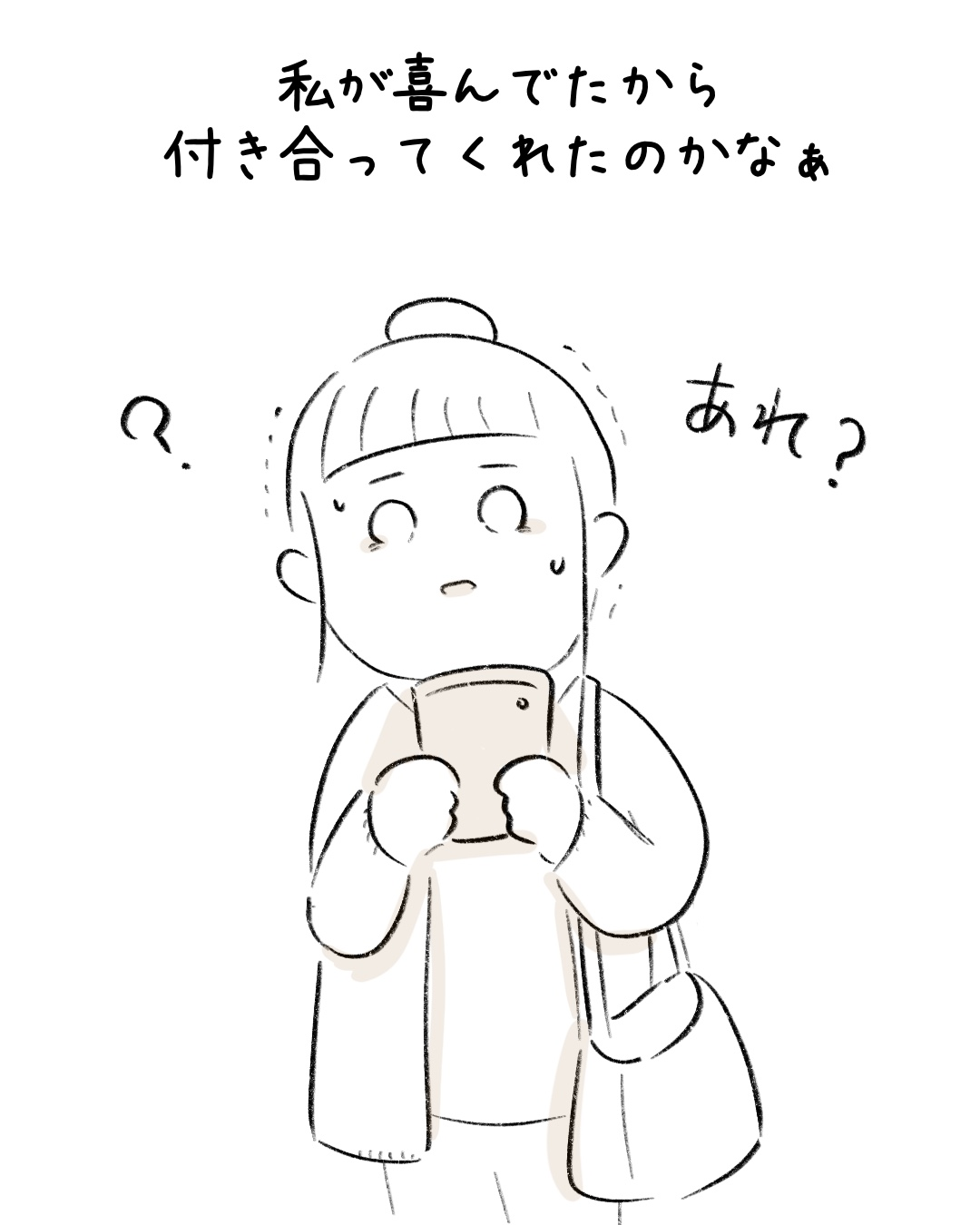 主様を喜ばすために… 10