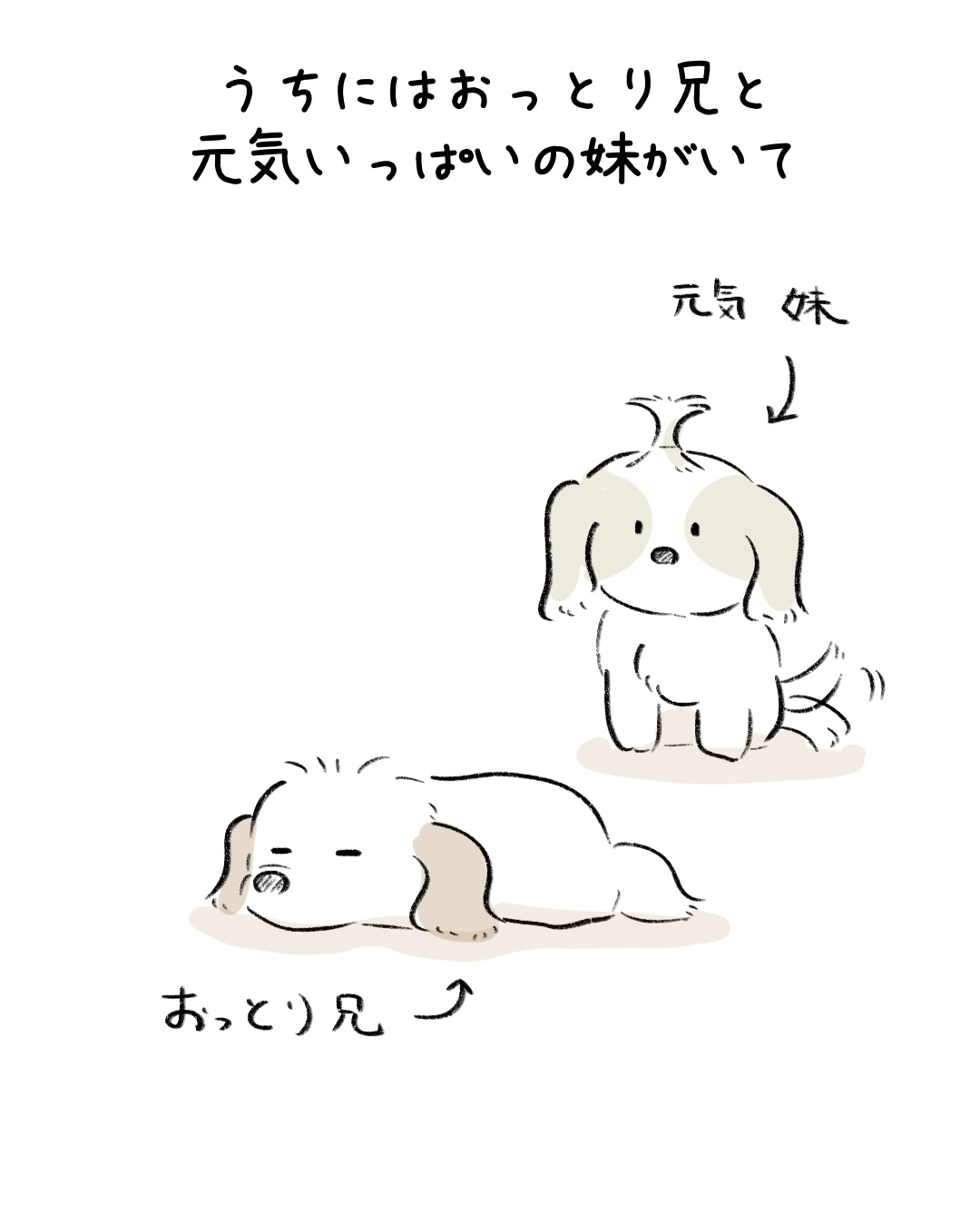 ご飯までの攻防戦 1