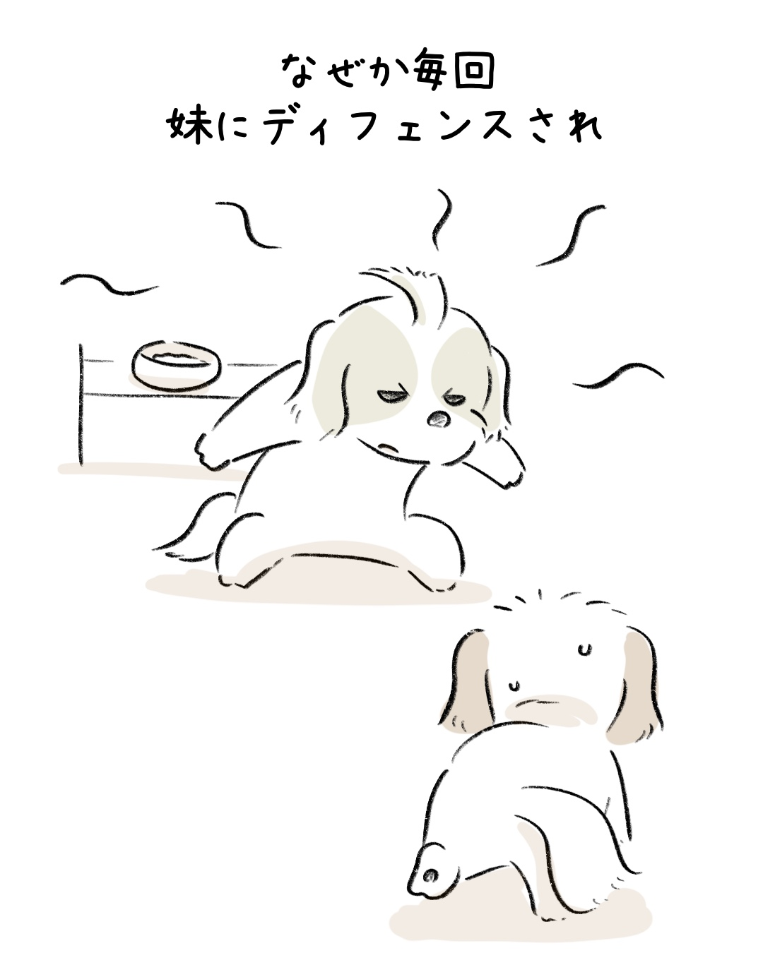 ご飯までの攻防戦 5