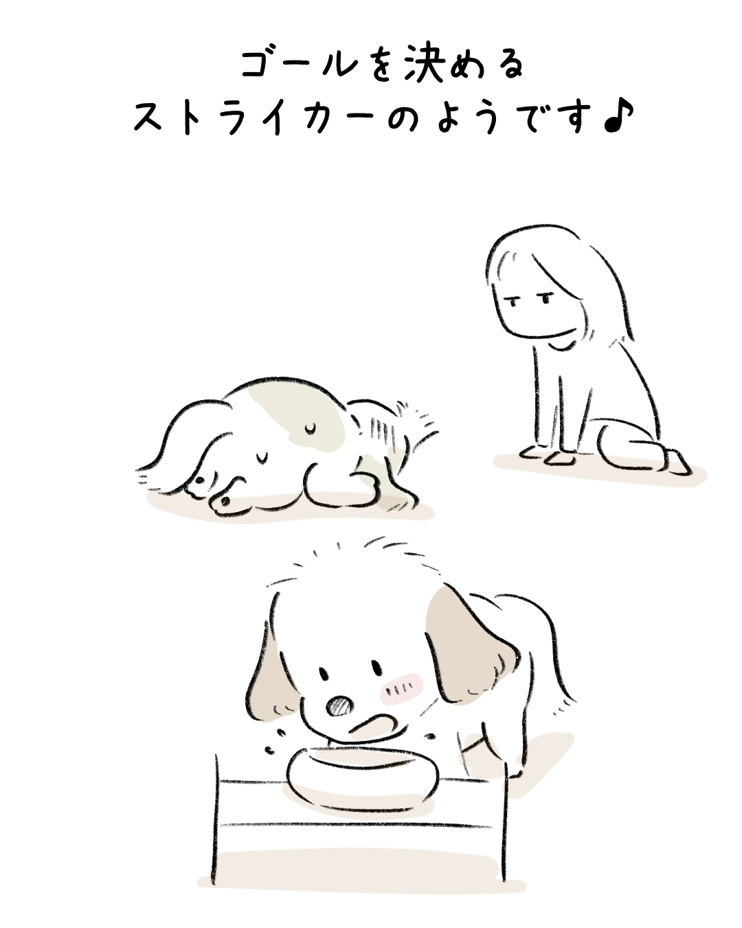 ご飯までの攻防戦 9