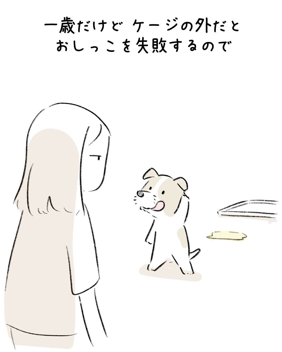 家族みんなで応援中 1