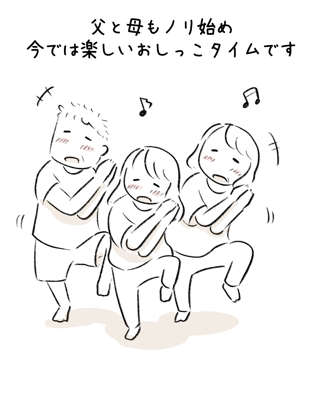 家族みんなで応援中 8