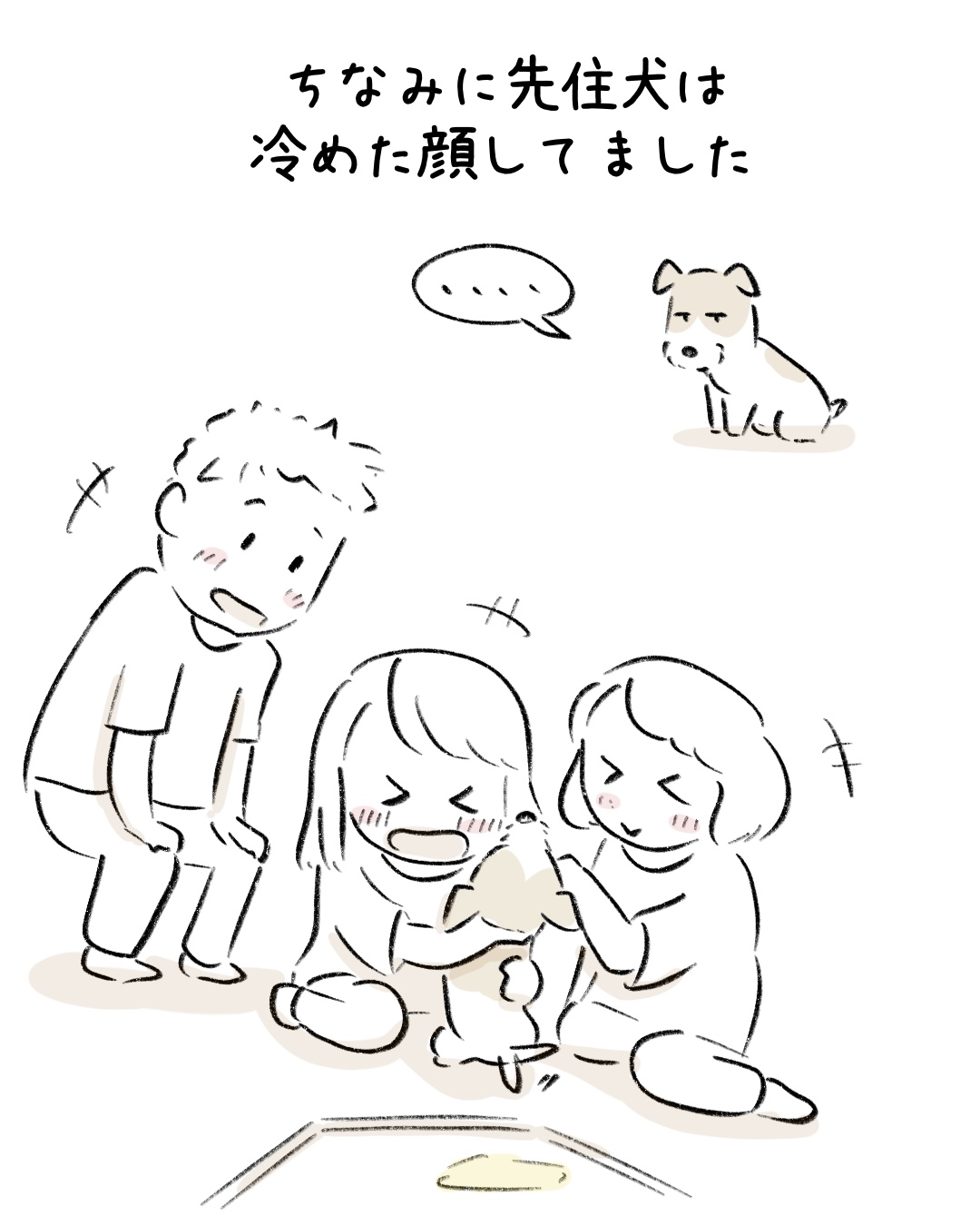 家族みんなで応援中 9