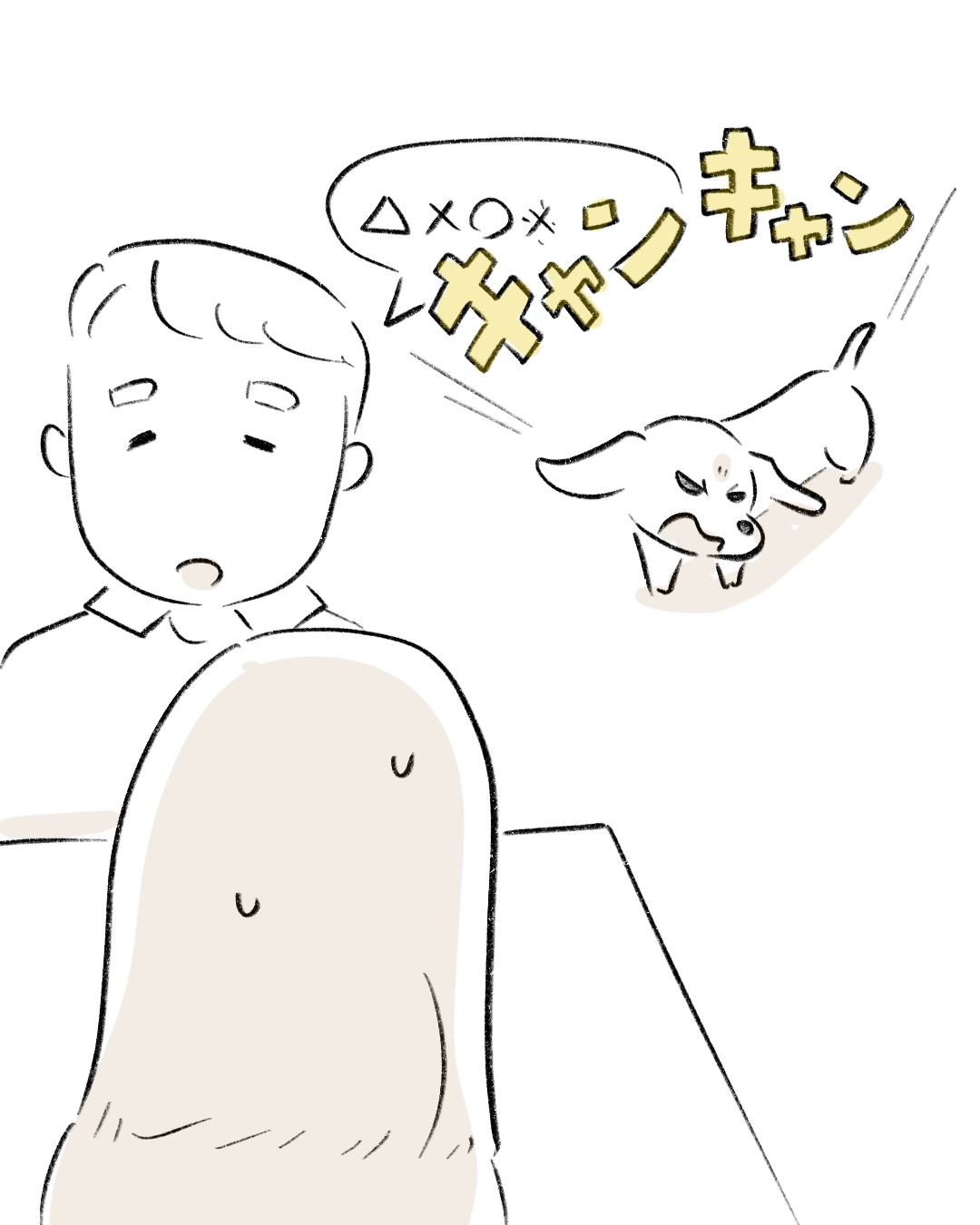 父と話し始めると… 6