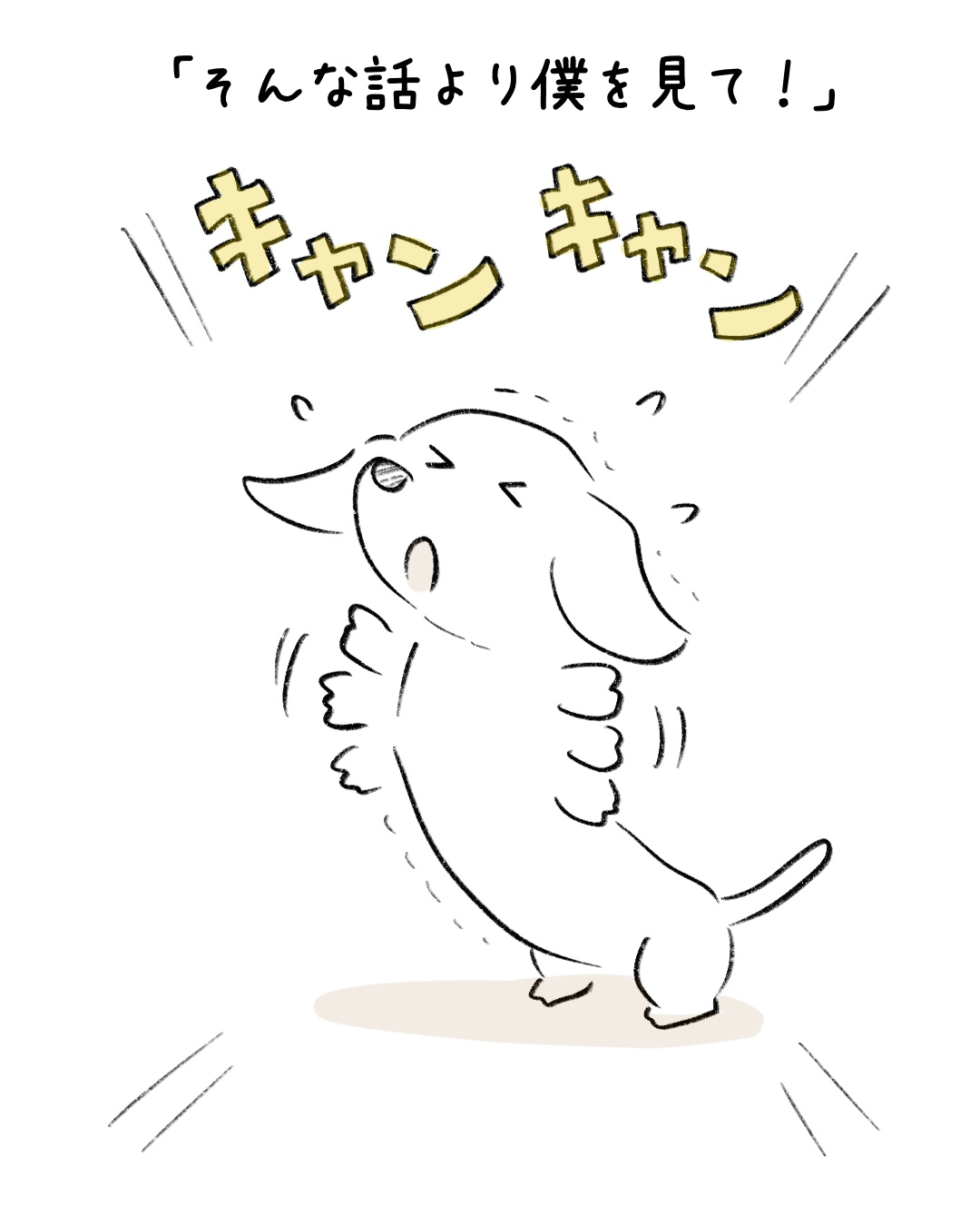 父と話し始めると… 8