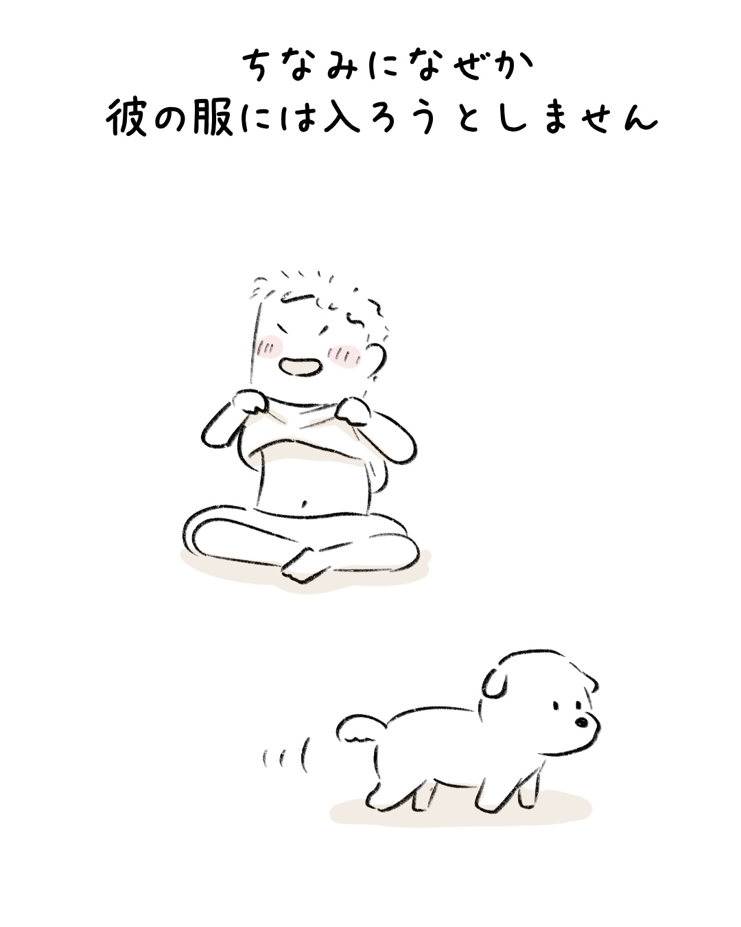 お気に入りの寝床は? 7