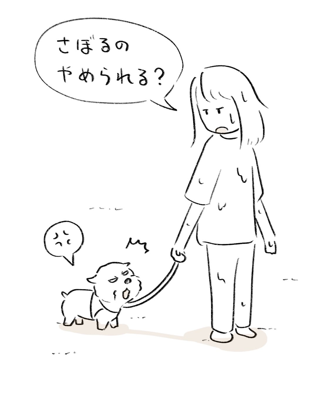 軽い気持ちでツッコんだら… 6