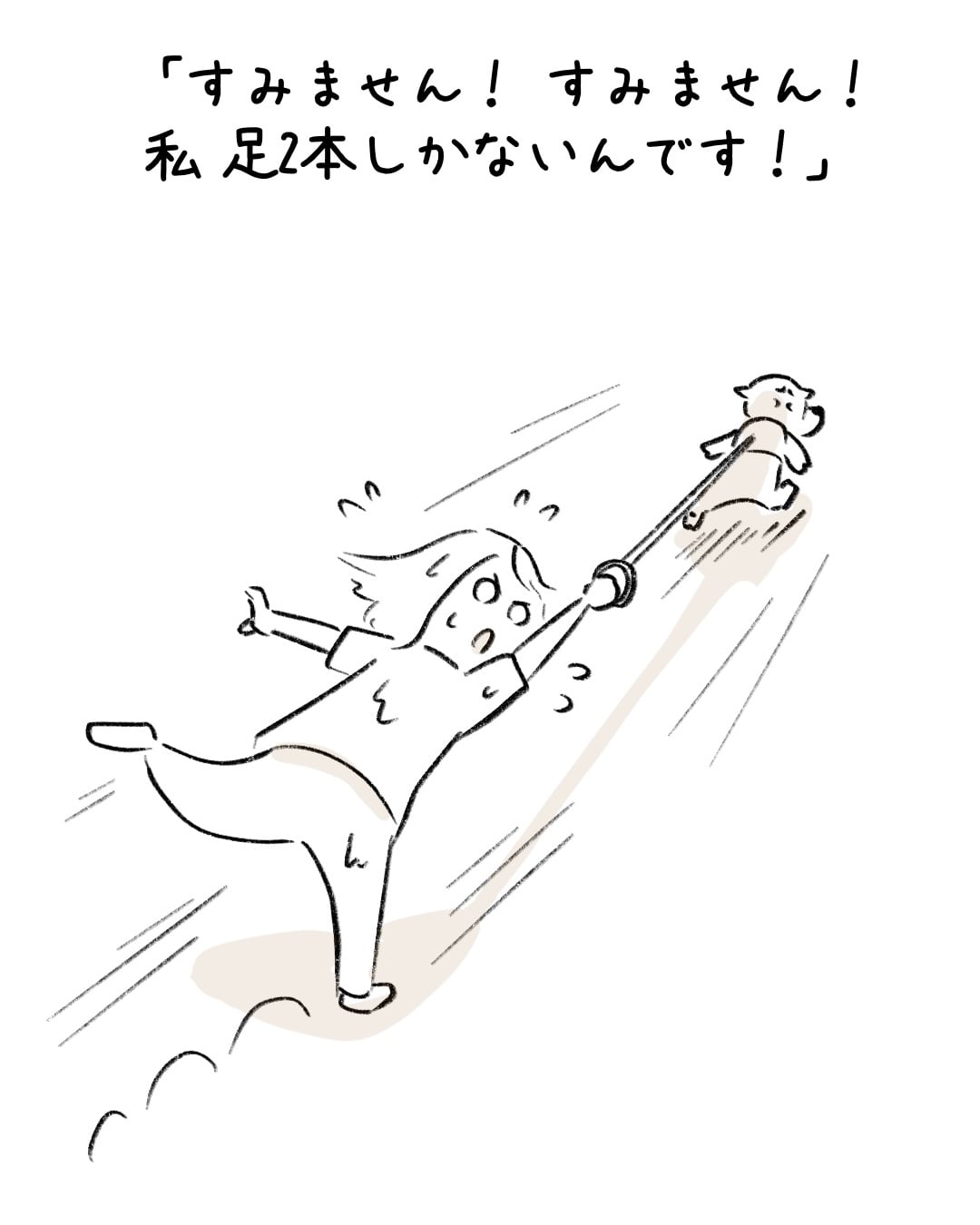 軽い気持ちでツッコんだら… 8