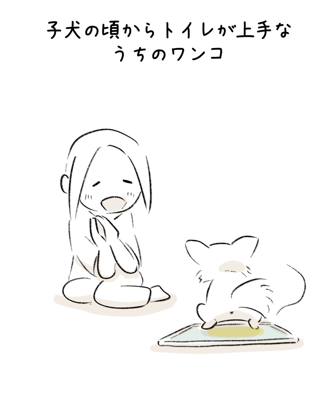 いつものトイレに異議あり? 1