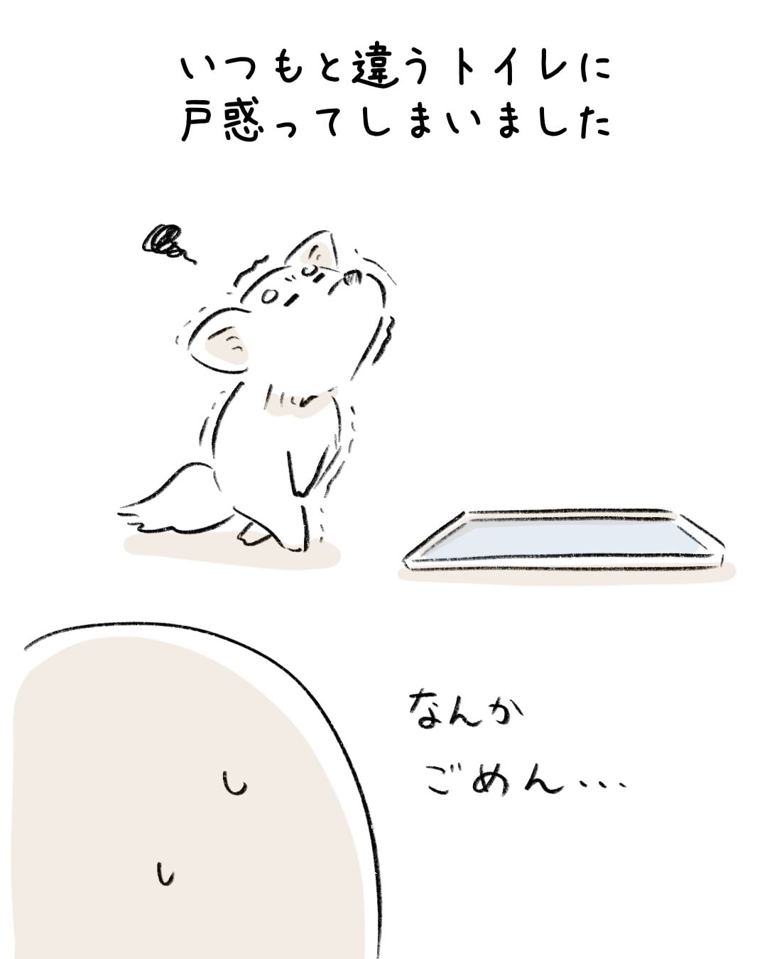 いつものトイレに異議あり? 7