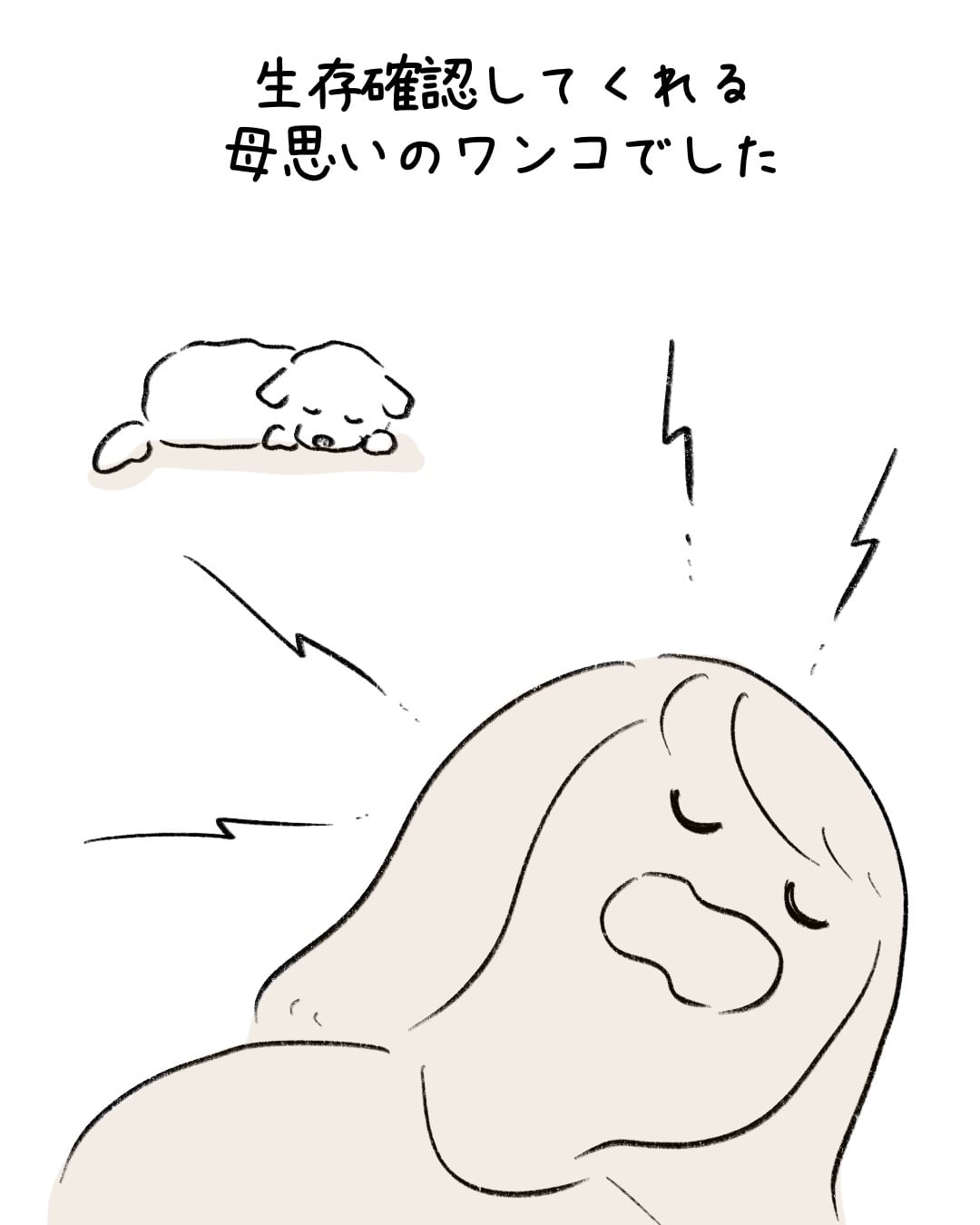母のいびき、聞いてます 9