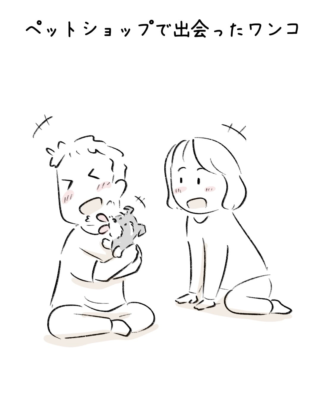 あの日、選ばれた理由 1