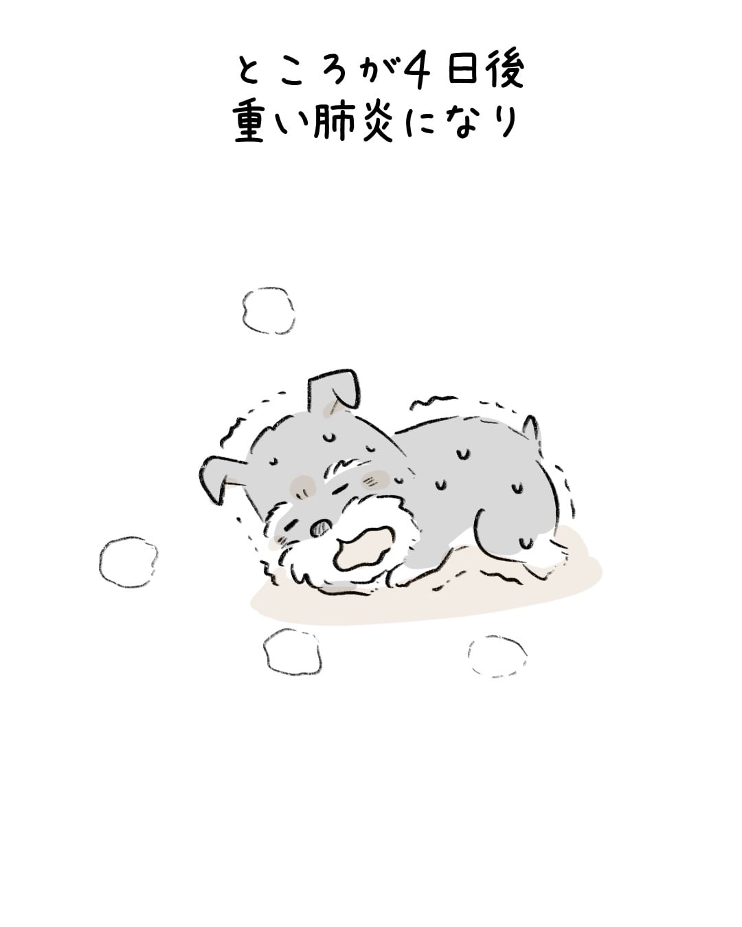 あの日、選ばれた理由 4