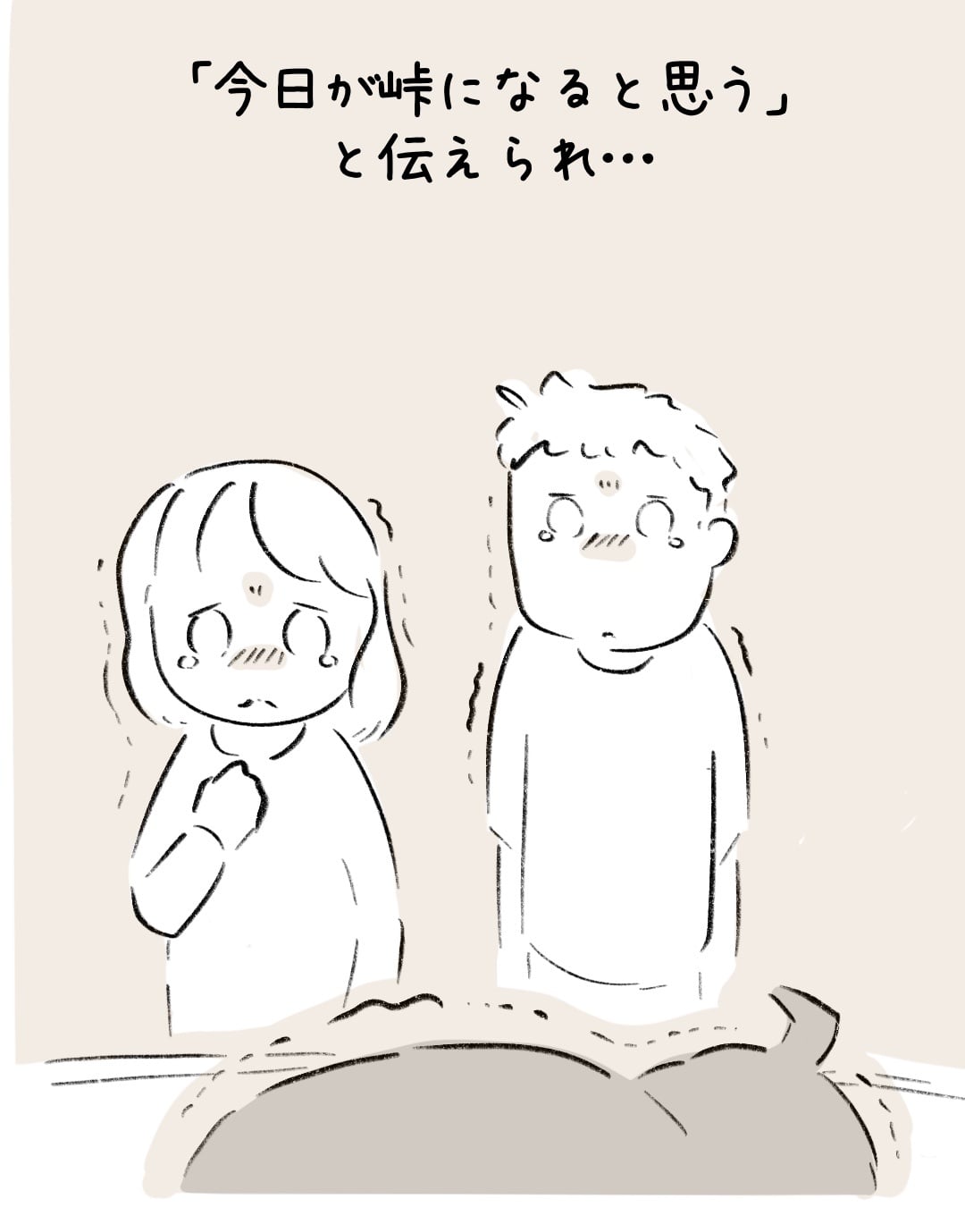 あの日、選ばれた理由 5