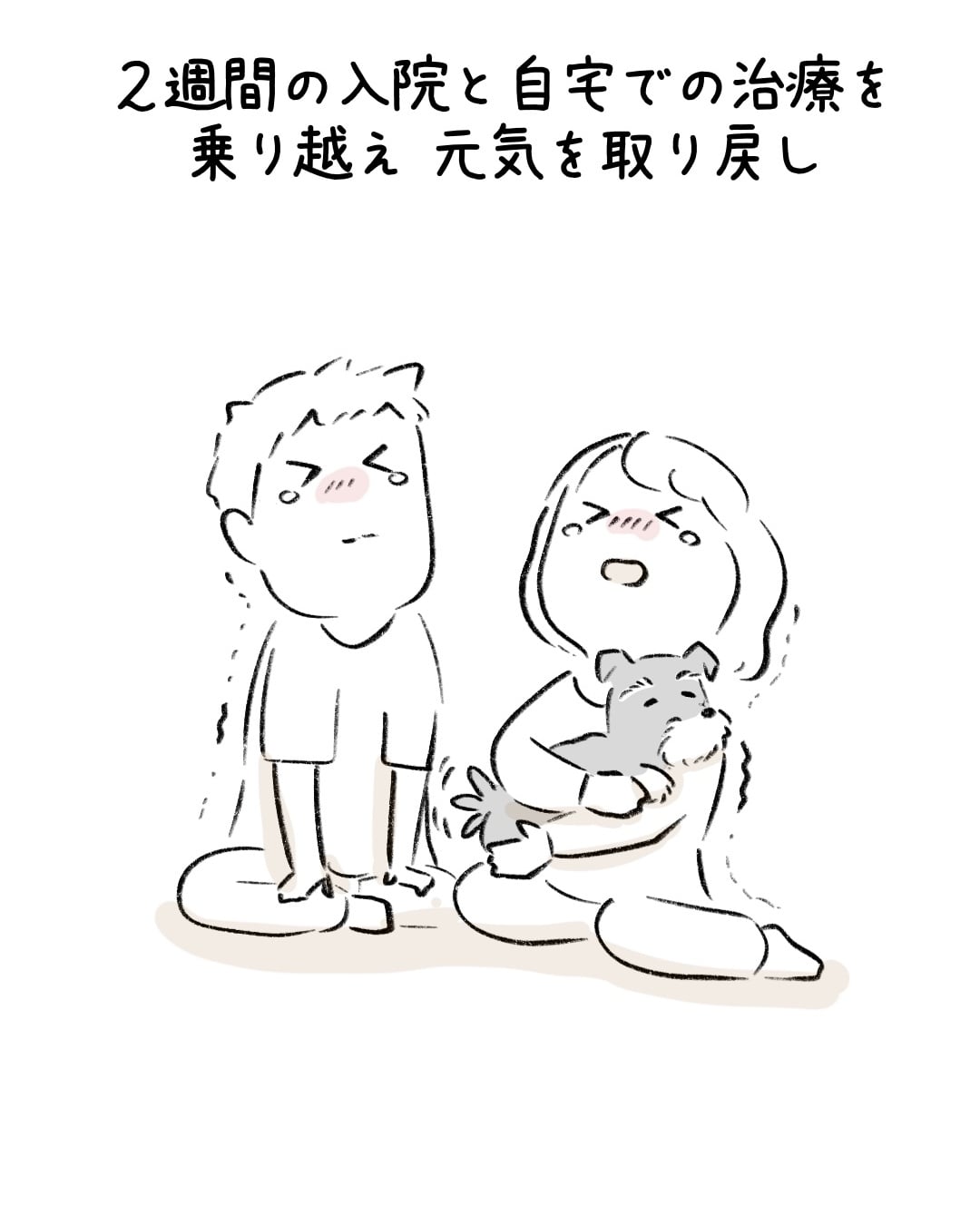 あの日、選ばれた理由 9