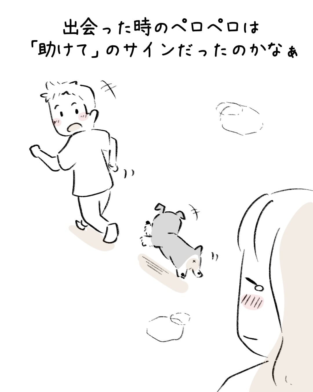 あの日、選ばれた理由 10
