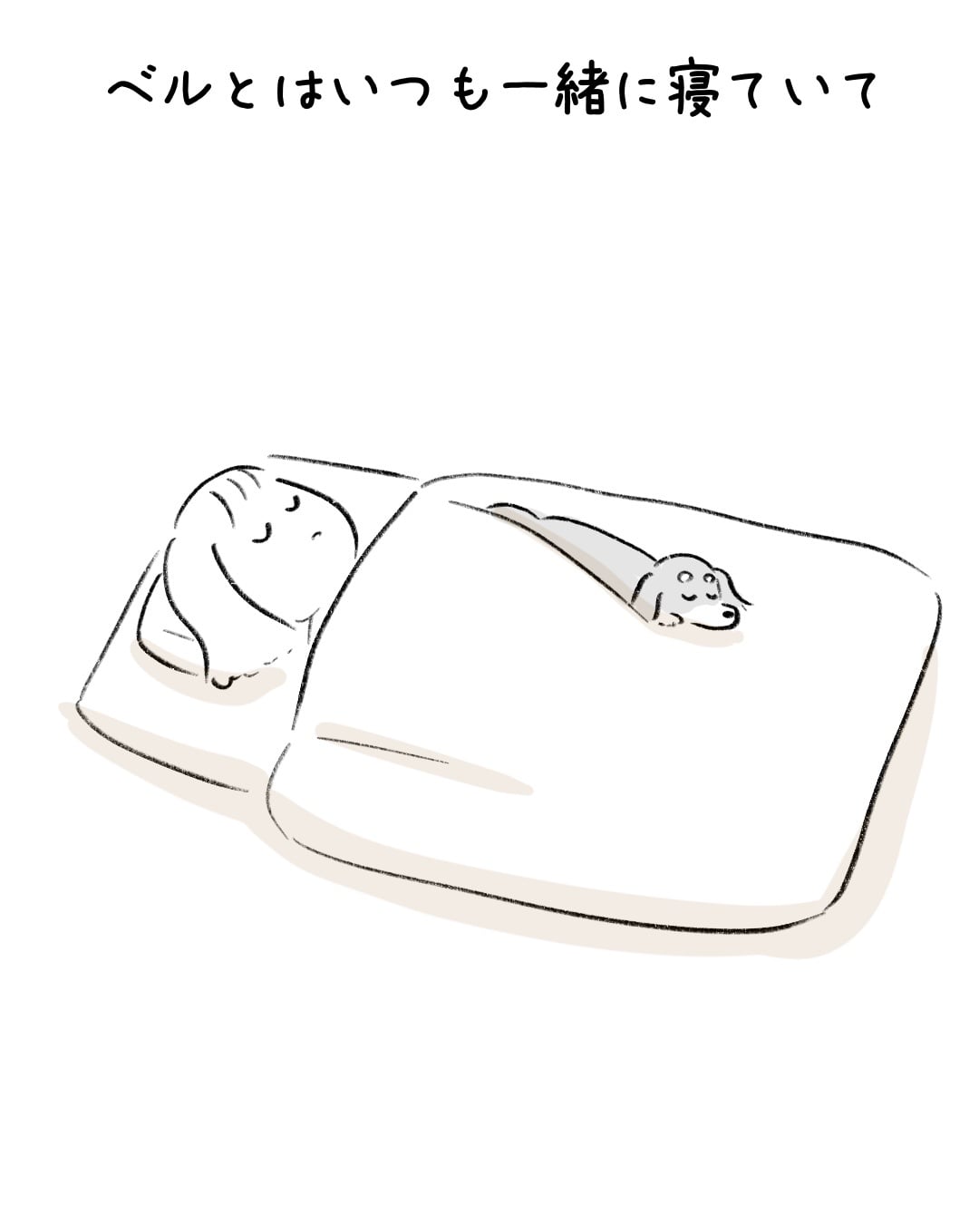 寝返りひとつで期待させちゃう 1