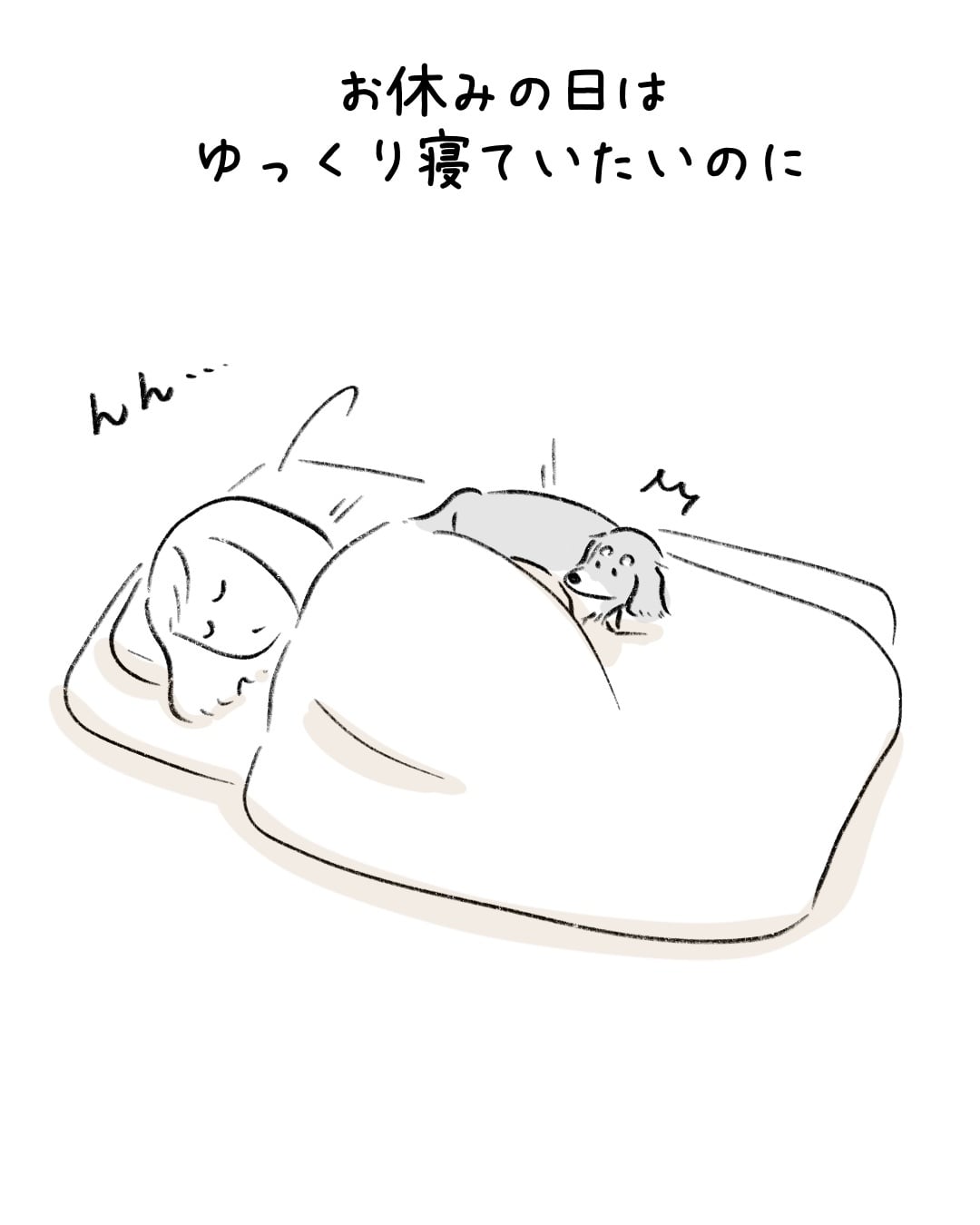 寝返りひとつで期待させちゃう 2