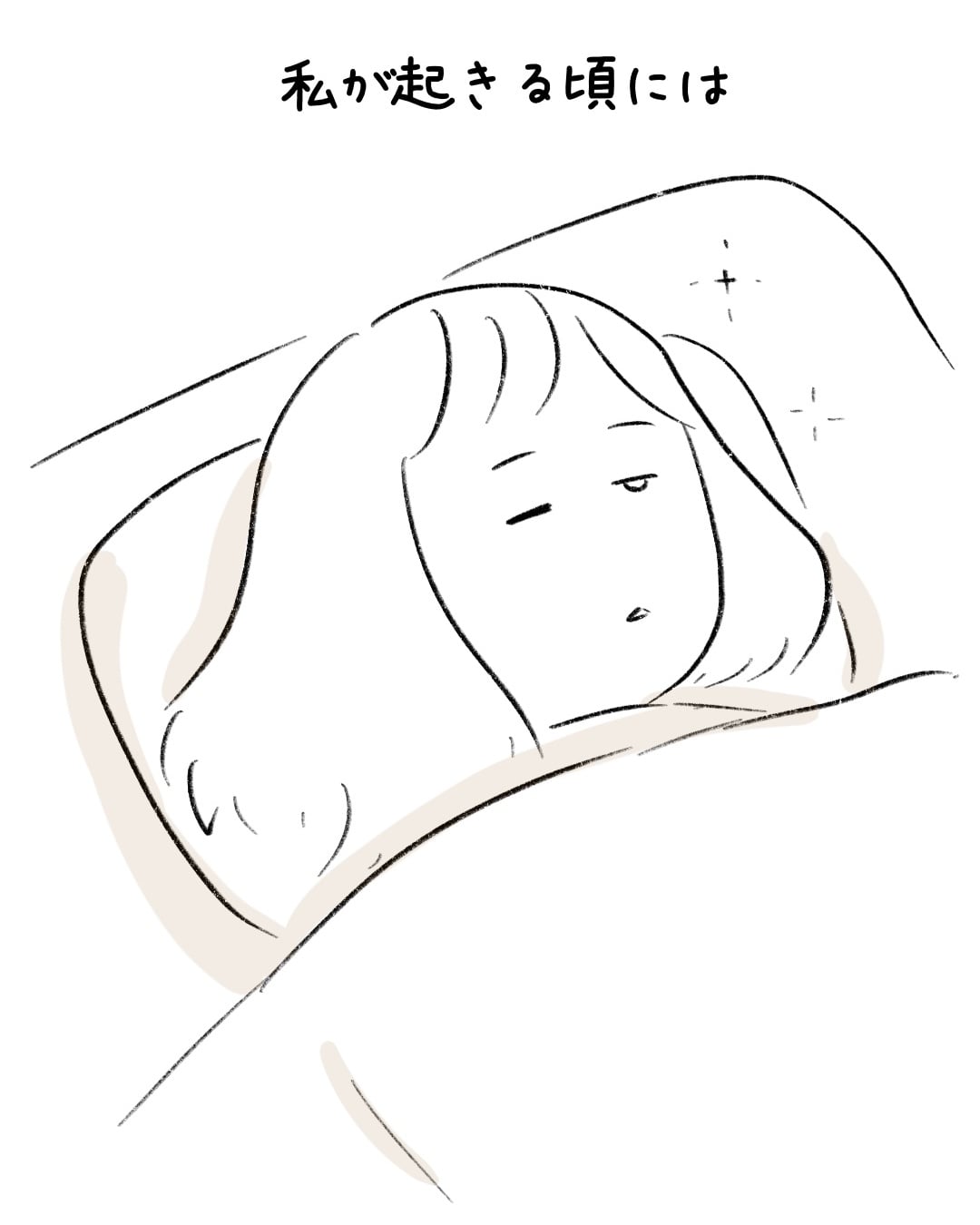 寝返りひとつで期待させちゃう 7