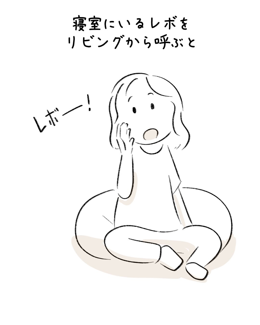 その耳、都合よすぎません？ 1