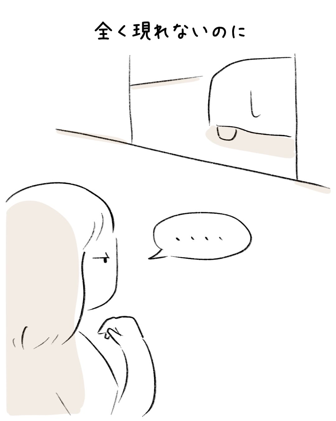 その耳、都合よすぎません？ 3