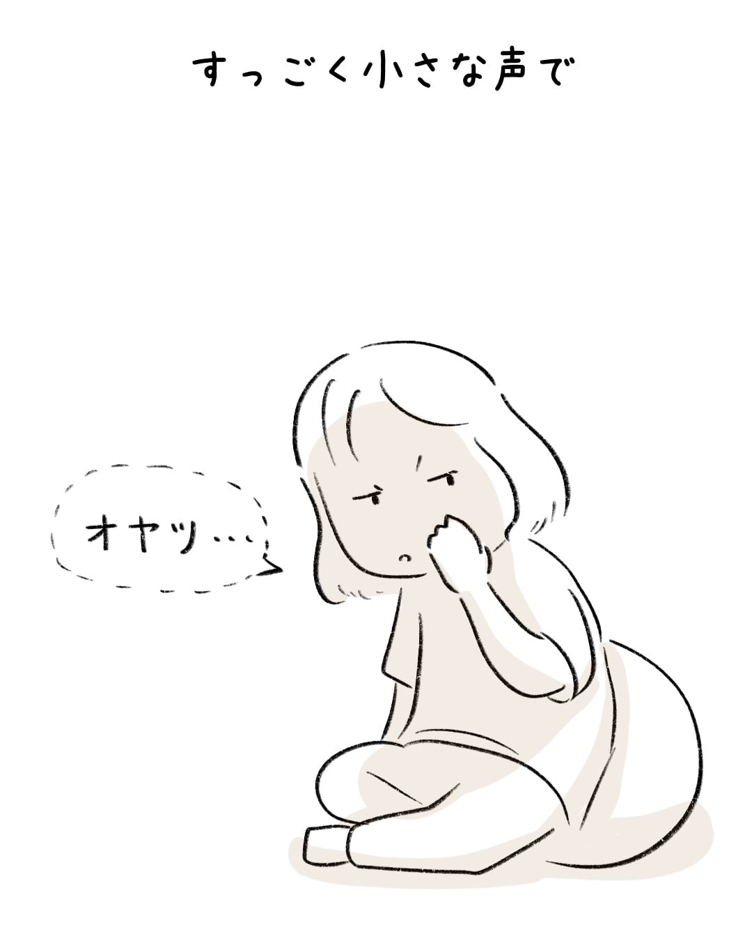 その耳、都合よすぎません？ 4
